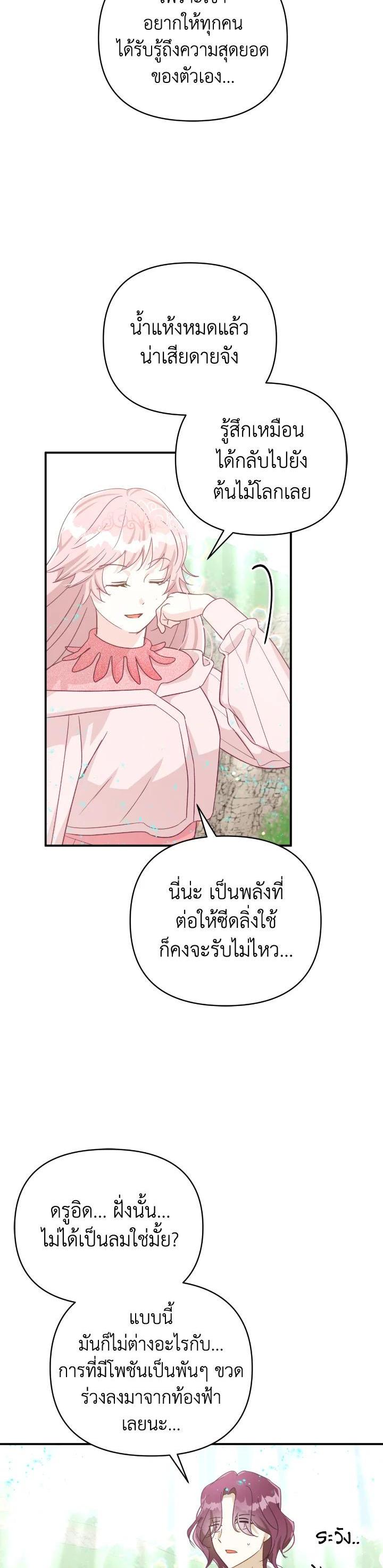 Manga-lc-com อ่านมังงะ อ่านการ์ตูน ออนไลน์ ฟรี Terrarium Adventure ตอนที่ 1 2 3 4 5 6 7 8 9 10 11 12 13 14 ฟรี ไม่มีโฆษณา Manga-lc - อ่าน มังงะ อ่าน การ์ตูน ออนไลน์ อ่านมังงะ ฟรี