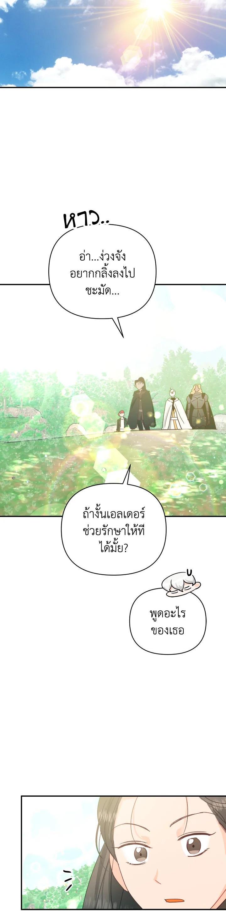 Manga-lc-com อ่านมังงะ อ่านการ์ตูน ออนไลน์ ฟรี Terrarium Adventure ตอนที่ 1 2 3 4 5 6 7 8 9 10 11 12 13 14 ฟรี ไม่มีโฆษณา Manga-lc - อ่าน มังงะ อ่าน การ์ตูน ออนไลน์ อ่านมังงะ ฟรี