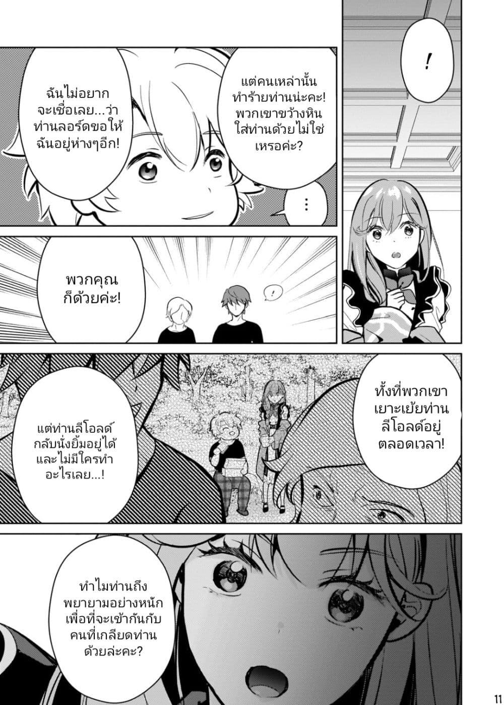 Manga-lc-com อ่านมังงะ อ่านการ์ตูน ออนไลน์ ฟรี Eroge Tensei Unmei ni Aragau Kane Buta Kizoku no Funtouki ตอนที่ 1 2 3 4 5 6 7 8 9 10 11 12 13 14 ฟรี ไม่มีโฆษณา Manga-lc - อ่าน มังงะ อ่าน การ์ตูน ออนไลน์ อ่านมังงะ ฟรี