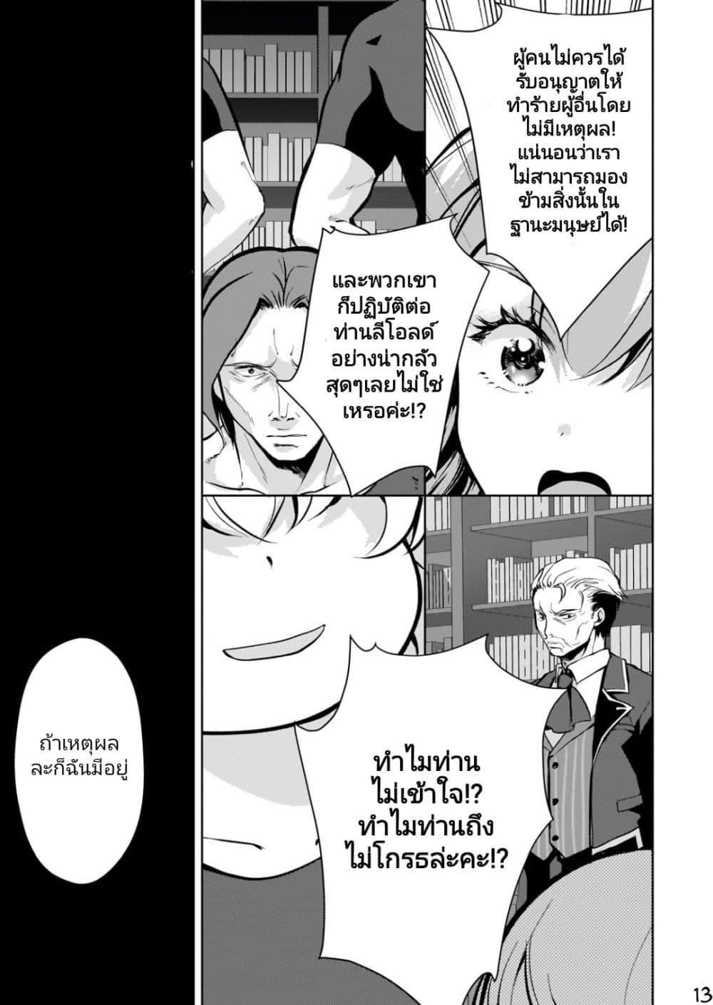 Manga-lc-com อ่านมังงะ อ่านการ์ตูน ออนไลน์ ฟรี Eroge Tensei Unmei ni Aragau Kane Buta Kizoku no Funtouki ตอนที่ 1 2 3 4 5 6 7 8 9 10 11 12 13 14 ฟรี ไม่มีโฆษณา Manga-lc - อ่าน มังงะ อ่าน การ์ตูน ออนไลน์ อ่านมังงะ ฟรี
