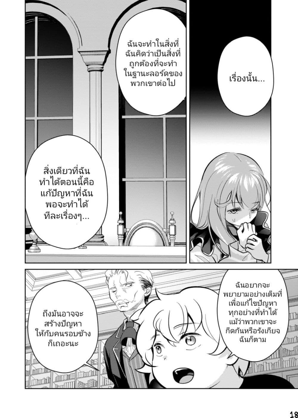 Manga-lc-com อ่านมังงะ อ่านการ์ตูน ออนไลน์ ฟรี Eroge Tensei Unmei ni Aragau Kane Buta Kizoku no Funtouki ตอนที่ 1 2 3 4 5 6 7 8 9 10 11 12 13 14 ฟรี ไม่มีโฆษณา Manga-lc - อ่าน มังงะ อ่าน การ์ตูน ออนไลน์ อ่านมังงะ ฟรี