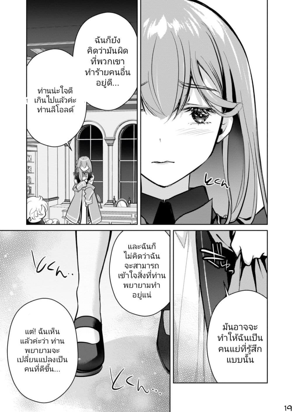 Manga-lc-com อ่านมังงะ อ่านการ์ตูน ออนไลน์ ฟรี Eroge Tensei Unmei ni Aragau Kane Buta Kizoku no Funtouki ตอนที่ 1 2 3 4 5 6 7 8 9 10 11 12 13 14 ฟรี ไม่มีโฆษณา Manga-lc - อ่าน มังงะ อ่าน การ์ตูน ออนไลน์ อ่านมังงะ ฟรี