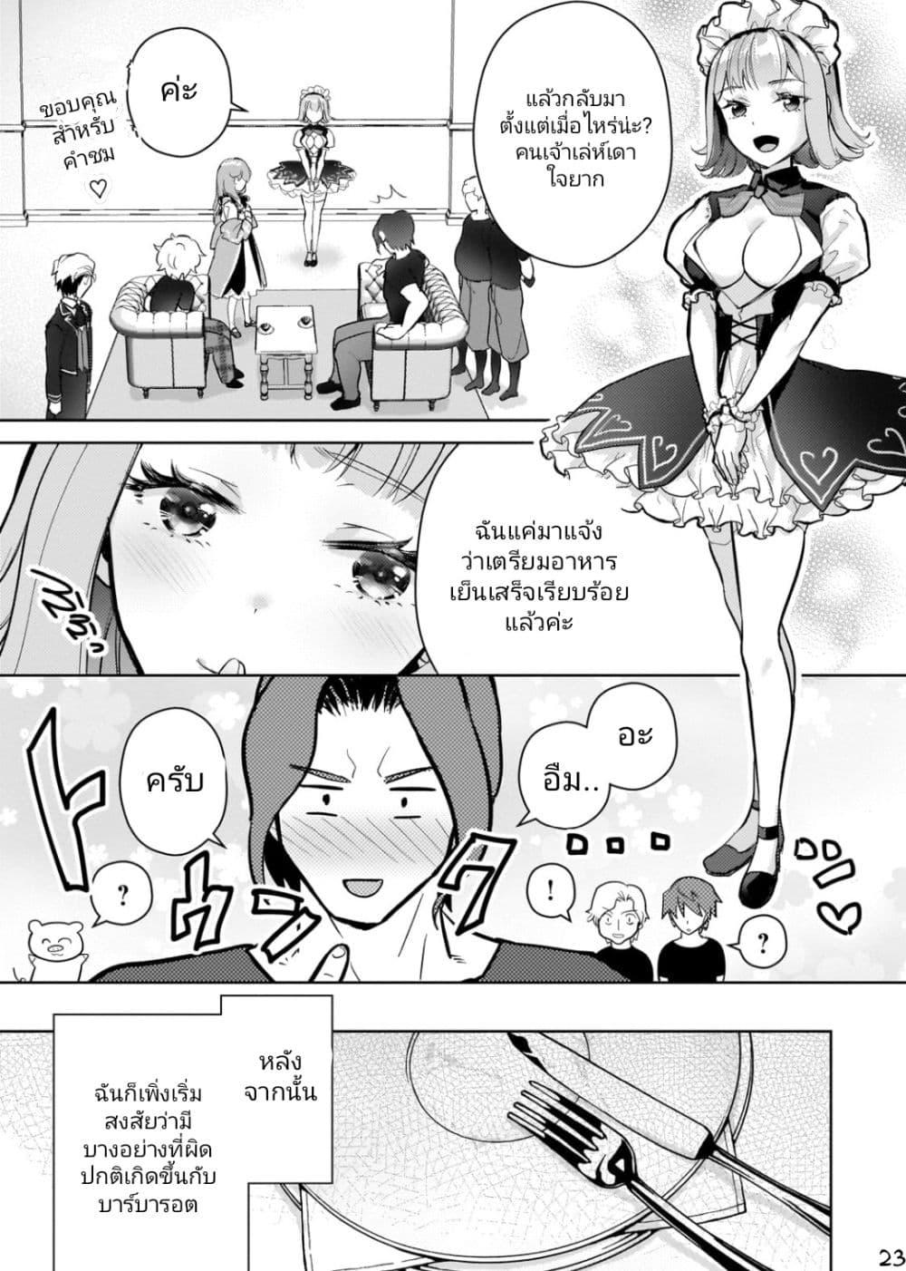 Manga-lc-com อ่านมังงะ อ่านการ์ตูน ออนไลน์ ฟรี Eroge Tensei Unmei ni Aragau Kane Buta Kizoku no Funtouki ตอนที่ 1 2 3 4 5 6 7 8 9 10 11 12 13 14 ฟรี ไม่มีโฆษณา Manga-lc - อ่าน มังงะ อ่าน การ์ตูน ออนไลน์ อ่านมังงะ ฟรี