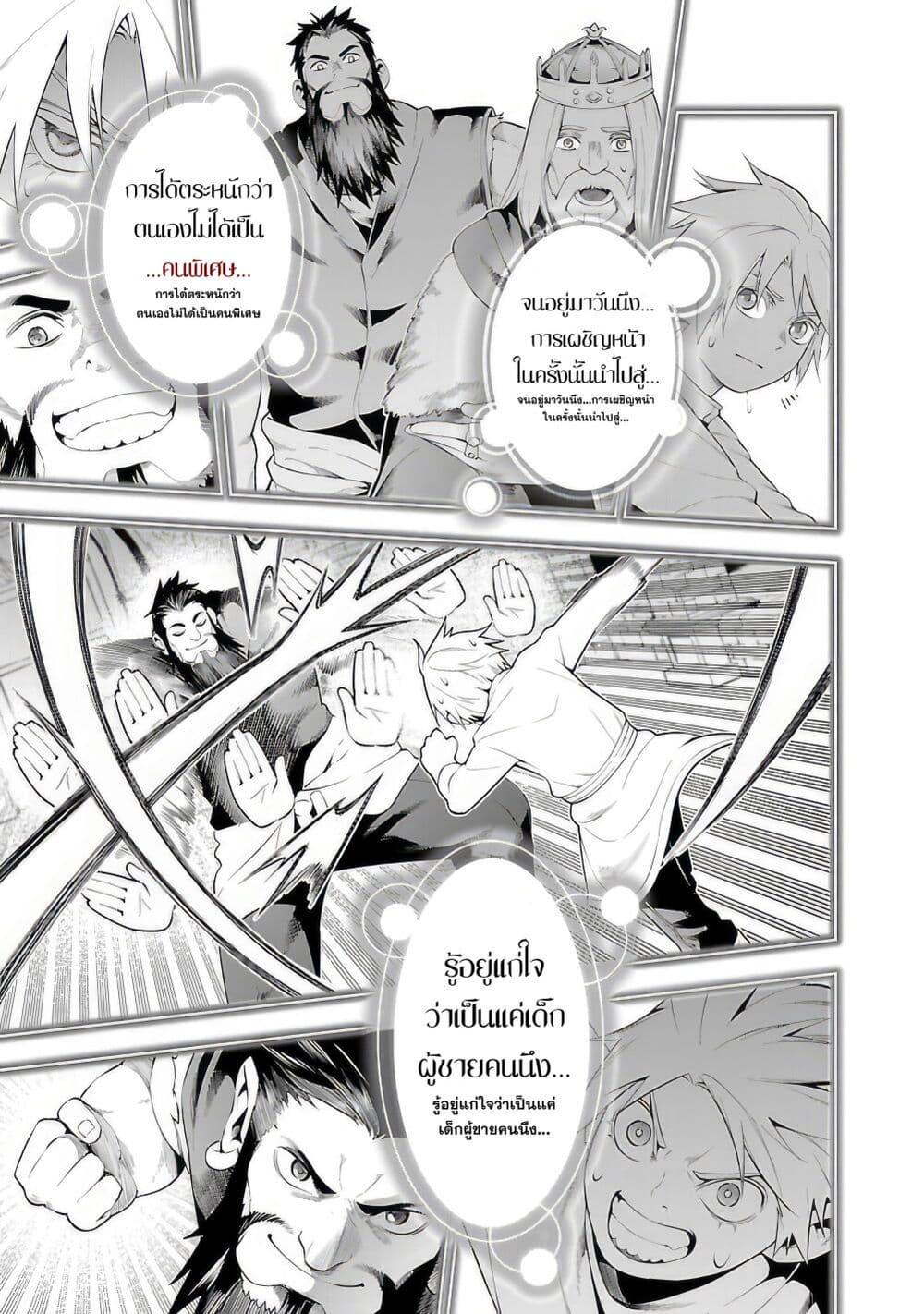 Manga-lc-com อ่านมังงะ อ่านการ์ตูน ออนไลน์ ฟรี Tsuihousareru Tabi ni Skill wo Te ni Ireta Ore ga, 100 no Isekai de 2-shuume Musou ตอนที่ 1 2 3 4 5 6 7 8 9 10 11 12 13 14 ฟรี ไม่มีโฆษณา Manga-lc - อ่าน มังงะ อ่าน การ์ตูน ออนไลน์ อ่านมังงะ ฟรี