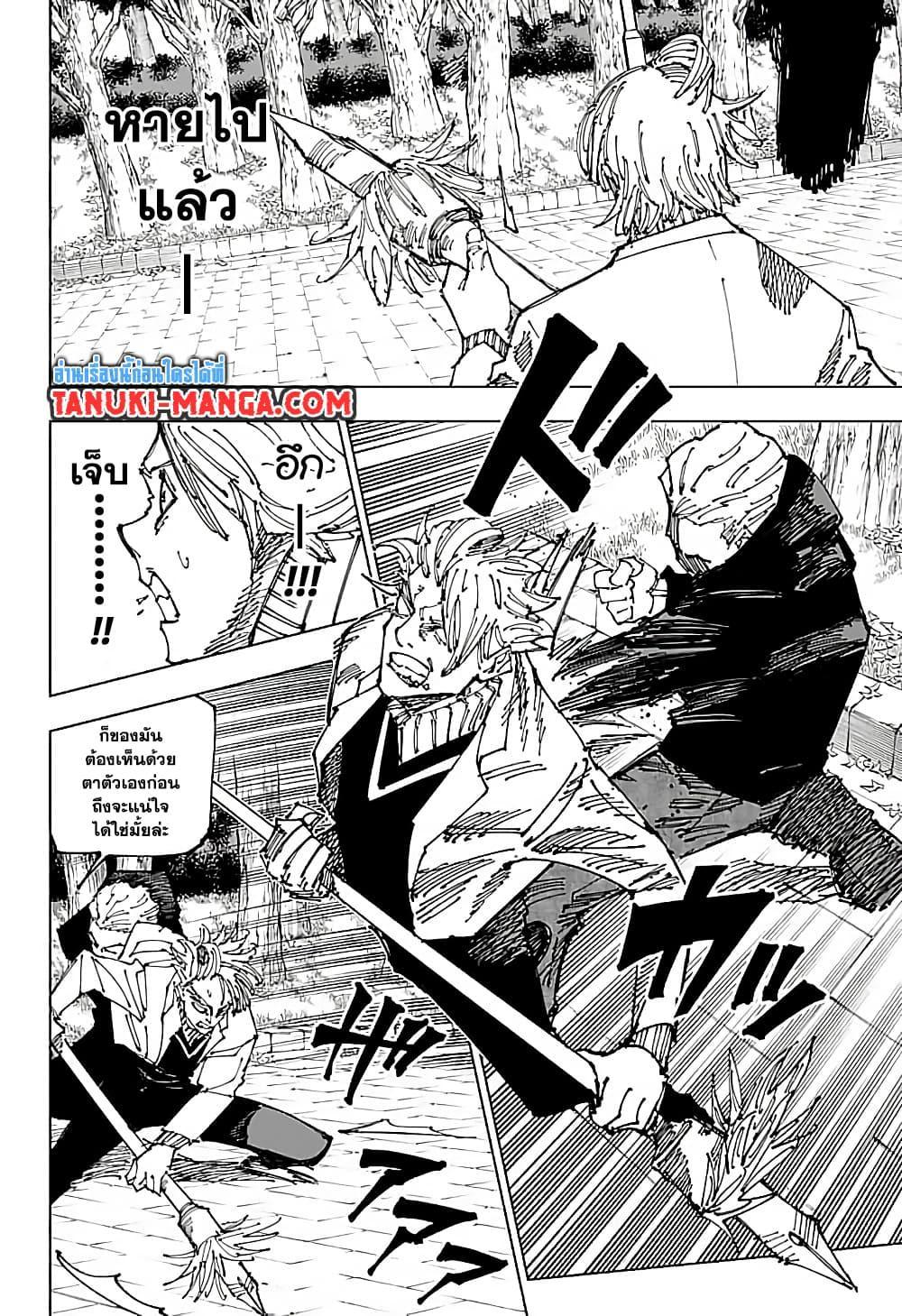 Manga-lc-com อ่านมังงะ อ่านการ์ตูน ออนไลน์ ฟรี Jujutsu Kaisen มหาเวทย์ผนึกมาร ตอนที่ 1 2 3 4 5 6 7 8 9 10 11 12 13 14 ฟรี ไม่มีโฆษณา Manga-lc - อ่าน มังงะ อ่าน การ์ตูน ออนไลน์ อ่านมังงะ ฟรี