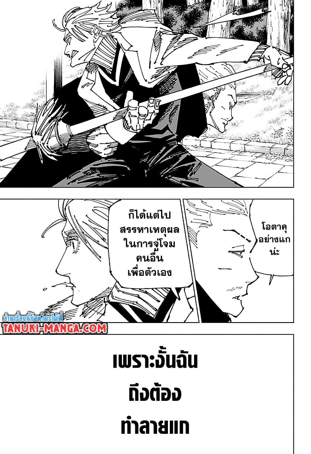Manga-lc-com อ่านมังงะ อ่านการ์ตูน ออนไลน์ ฟรี Jujutsu Kaisen มหาเวทย์ผนึกมาร ตอนที่ 1 2 3 4 5 6 7 8 9 10 11 12 13 14 ฟรี ไม่มีโฆษณา Manga-lc - อ่าน มังงะ อ่าน การ์ตูน ออนไลน์ อ่านมังงะ ฟรี
