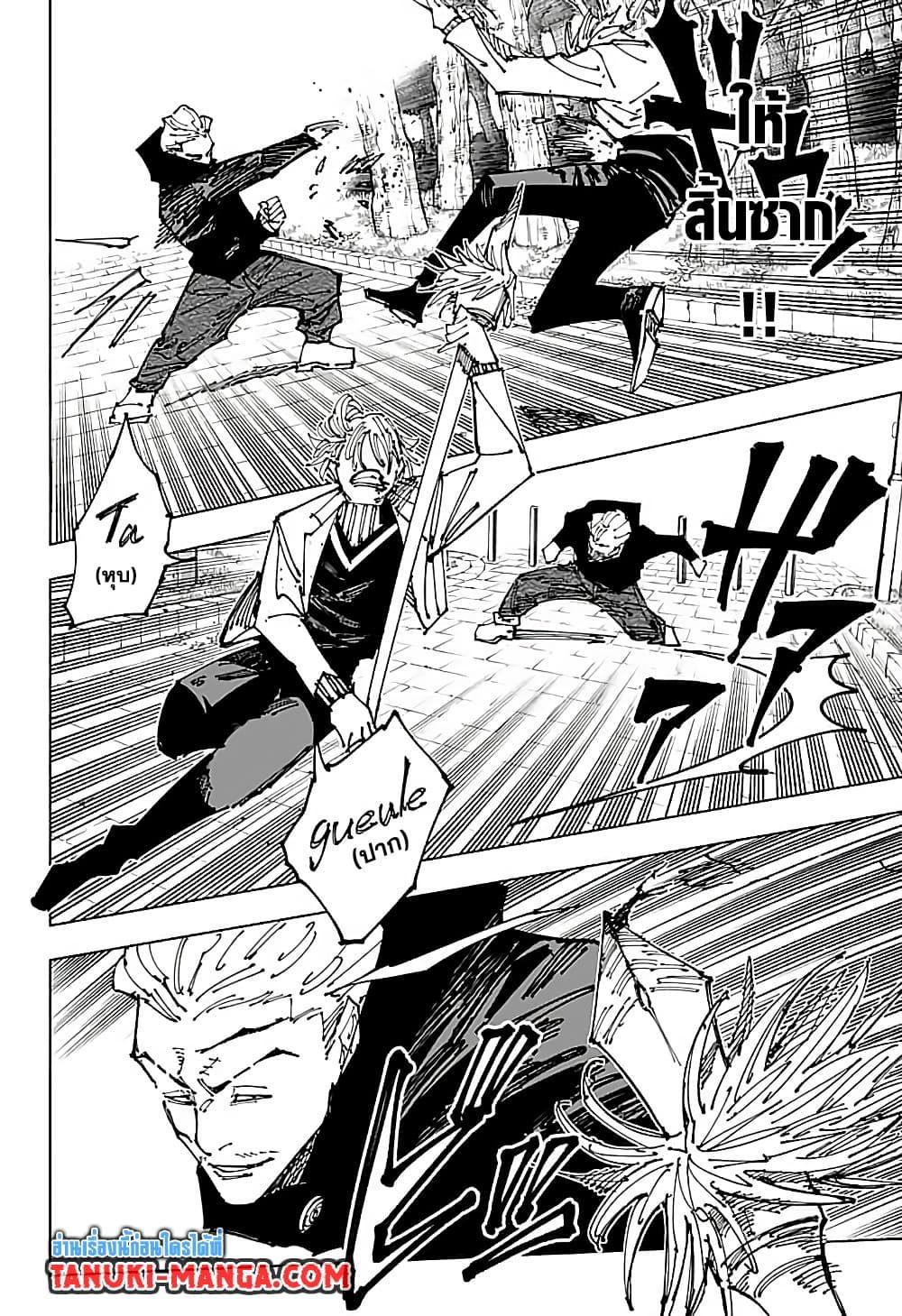 Manga-lc-com อ่านมังงะ อ่านการ์ตูน ออนไลน์ ฟรี Jujutsu Kaisen มหาเวทย์ผนึกมาร ตอนที่ 1 2 3 4 5 6 7 8 9 10 11 12 13 14 ฟรี ไม่มีโฆษณา Manga-lc - อ่าน มังงะ อ่าน การ์ตูน ออนไลน์ อ่านมังงะ ฟรี