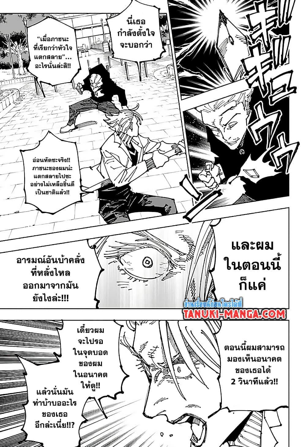 Manga-lc-com อ่านมังงะ อ่านการ์ตูน ออนไลน์ ฟรี Jujutsu Kaisen มหาเวทย์ผนึกมาร ตอนที่ 1 2 3 4 5 6 7 8 9 10 11 12 13 14 ฟรี ไม่มีโฆษณา Manga-lc - อ่าน มังงะ อ่าน การ์ตูน ออนไลน์ อ่านมังงะ ฟรี