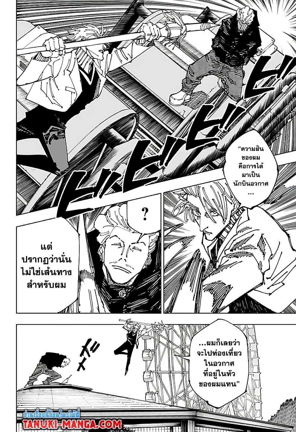 Manga-lc-com อ่านมังงะ อ่านการ์ตูน ออนไลน์ ฟรี Jujutsu Kaisen มหาเวทย์ผนึกมาร ตอนที่ 1 2 3 4 5 6 7 8 9 10 11 12 13 14 ฟรี ไม่มีโฆษณา Manga-lc - อ่าน มังงะ อ่าน การ์ตูน ออนไลน์ อ่านมังงะ ฟรี