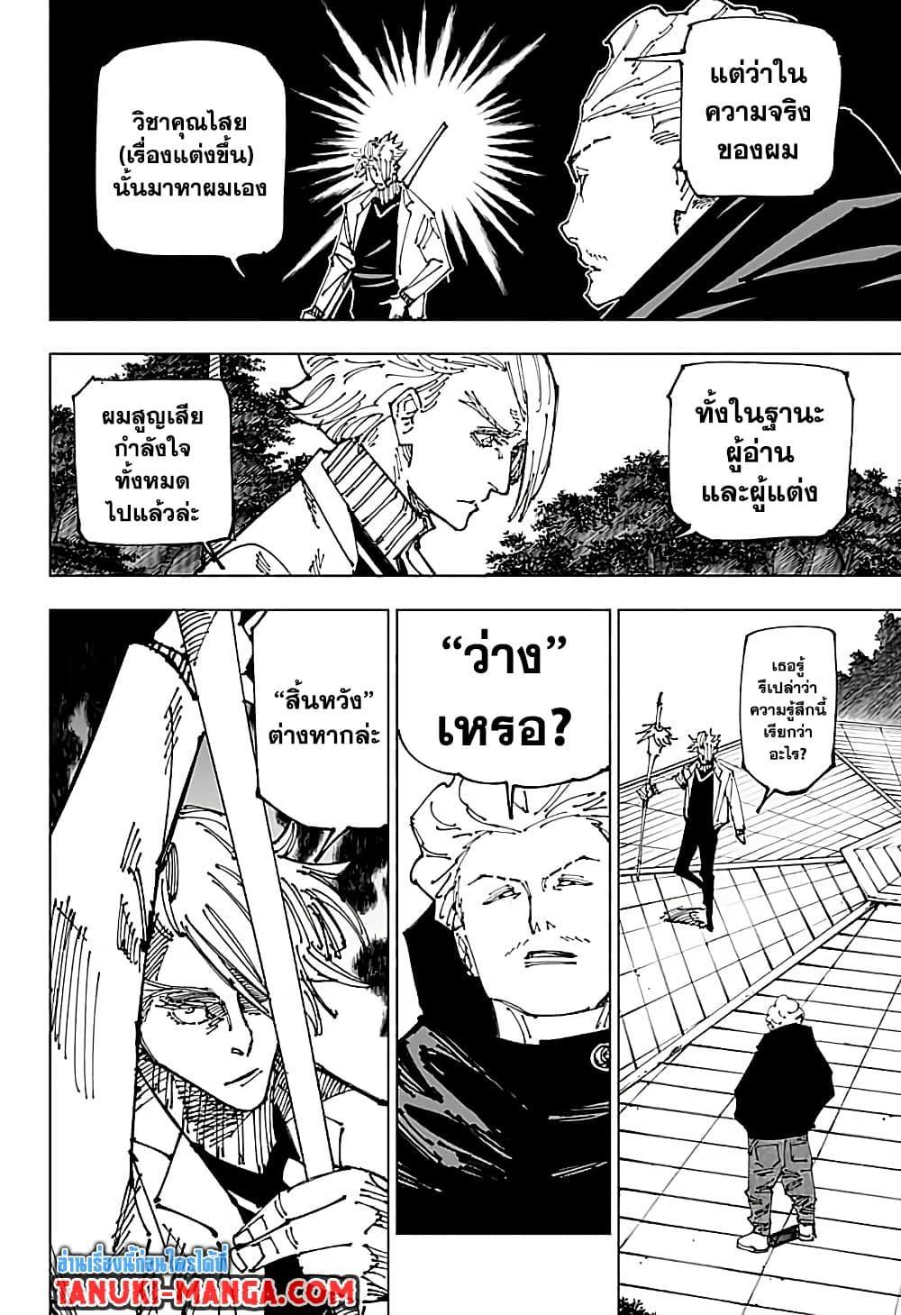 Manga-lc-com อ่านมังงะ อ่านการ์ตูน ออนไลน์ ฟรี Jujutsu Kaisen มหาเวทย์ผนึกมาร ตอนที่ 1 2 3 4 5 6 7 8 9 10 11 12 13 14 ฟรี ไม่มีโฆษณา Manga-lc - อ่าน มังงะ อ่าน การ์ตูน ออนไลน์ อ่านมังงะ ฟรี