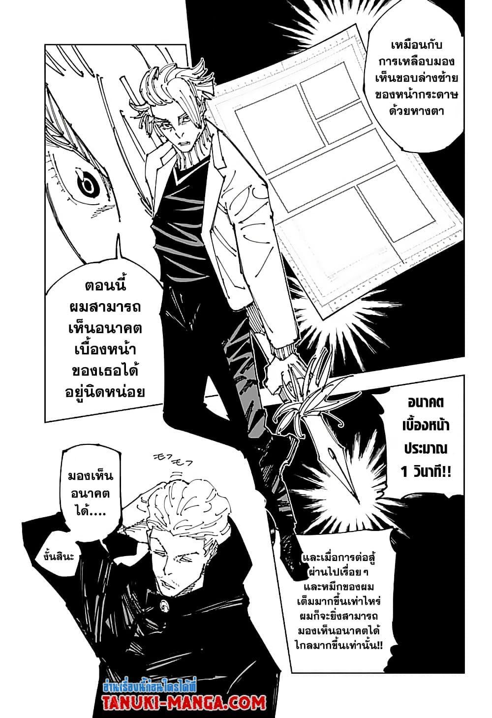 Manga-lc-com อ่านมังงะ อ่านการ์ตูน ออนไลน์ ฟรี Jujutsu Kaisen มหาเวทย์ผนึกมาร ตอนที่ 1 2 3 4 5 6 7 8 9 10 11 12 13 14 ฟรี ไม่มีโฆษณา Manga-lc - อ่าน มังงะ อ่าน การ์ตูน ออนไลน์ อ่านมังงะ ฟรี