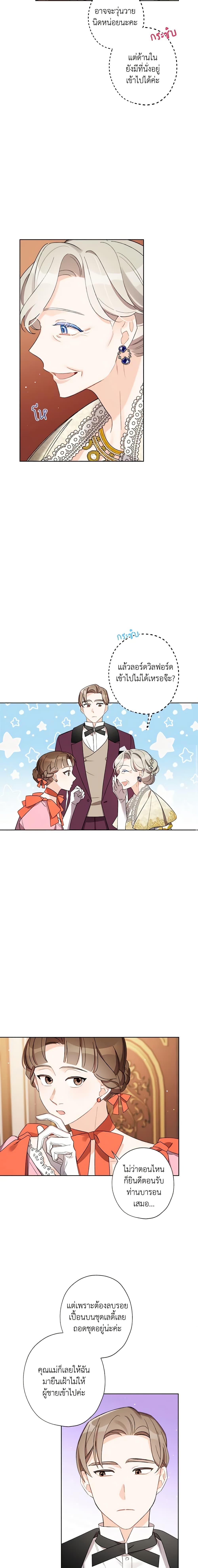 Manga-lc-com อ่านมังงะ อ่านการ์ตูน ออนไลน์ ฟรี I Raised Cinderella Preciously ตอนที่ 1 2 3 4 5 6 7 8 9 10 11 12 13 14 ฟรี ไม่มีโฆษณา Manga-lc - อ่าน มังงะ อ่าน การ์ตูน ออนไลน์ อ่านมังงะ ฟรี