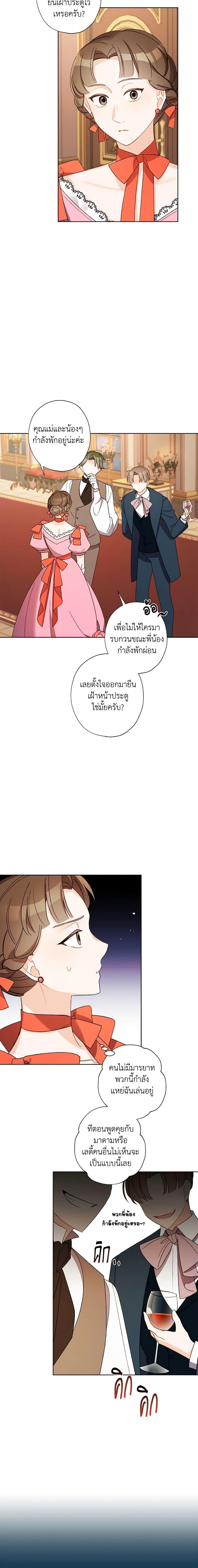 Manga-lc-com อ่านมังงะ อ่านการ์ตูน ออนไลน์ ฟรี I Raised Cinderella Preciously ตอนที่ 1 2 3 4 5 6 7 8 9 10 11 12 13 14 ฟรี ไม่มีโฆษณา Manga-lc - อ่าน มังงะ อ่าน การ์ตูน ออนไลน์ อ่านมังงะ ฟรี
