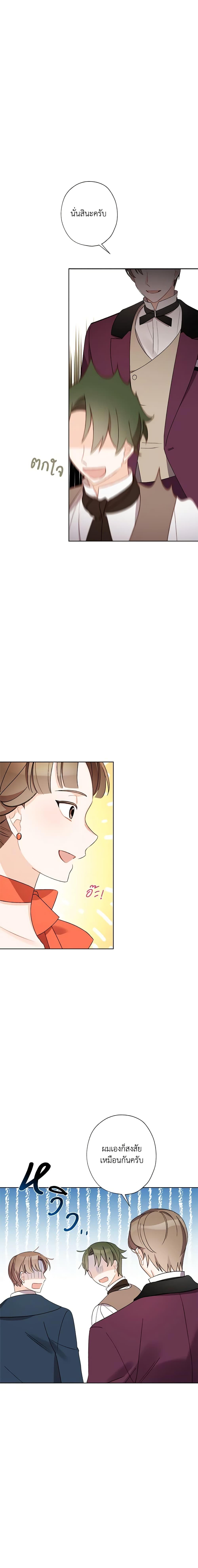 Manga-lc-com อ่านมังงะ อ่านการ์ตูน ออนไลน์ ฟรี I Raised Cinderella Preciously ตอนที่ 1 2 3 4 5 6 7 8 9 10 11 12 13 14 ฟรี ไม่มีโฆษณา Manga-lc - อ่าน มังงะ อ่าน การ์ตูน ออนไลน์ อ่านมังงะ ฟรี