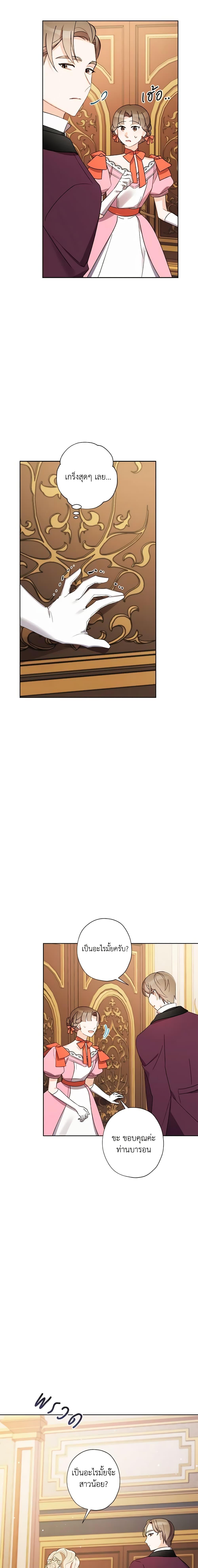 Manga-lc-com อ่านมังงะ อ่านการ์ตูน ออนไลน์ ฟรี I Raised Cinderella Preciously ตอนที่ 1 2 3 4 5 6 7 8 9 10 11 12 13 14 ฟรี ไม่มีโฆษณา Manga-lc - อ่าน มังงะ อ่าน การ์ตูน ออนไลน์ อ่านมังงะ ฟรี