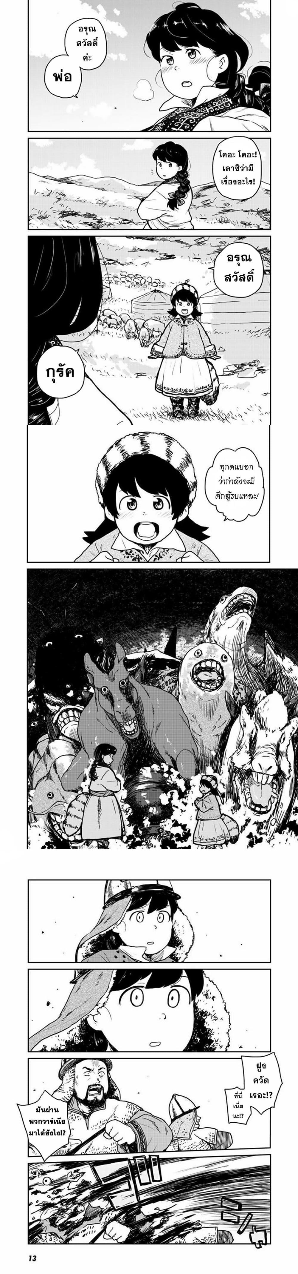 Manga-lc-com อ่านมังงะ อ่านการ์ตูน ออนไลน์ ฟรี Mukurozumi no Volte ตอนที่ 1 2 3 4 5 6 7 8 9 10 11 12 13 14 ฟรี ไม่มีโฆษณา Manga-lc - อ่าน มังงะ อ่าน การ์ตูน ออนไลน์ อ่านมังงะ ฟรี