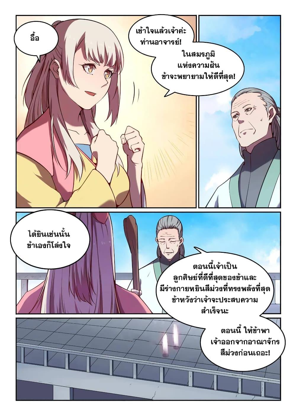 Manga-lc-com อ่านมังงะ อ่านการ์ตูน ออนไลน์ ฟรี Bailian Chengshen ตอนที่ 1 2 3 4 5 6 7 8 9 10 11 12 13 14 ฟรี ไม่มีโฆษณา Manga-lc - อ่าน มังงะ อ่าน การ์ตูน ออนไลน์ อ่านมังงะ ฟรี