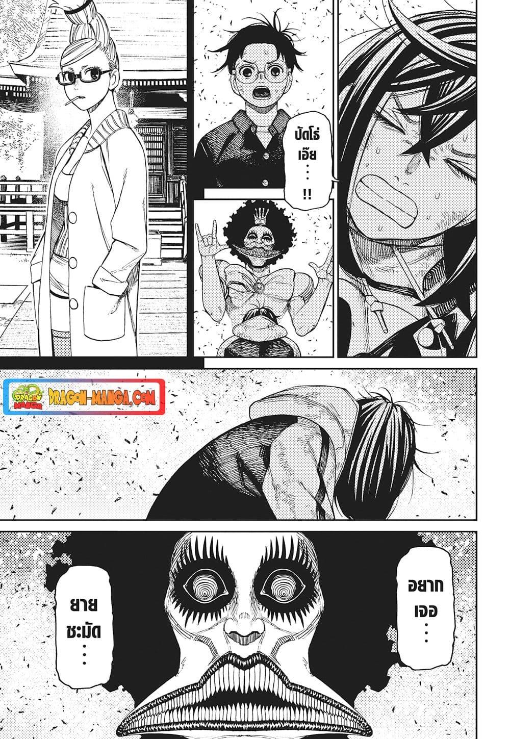 Manga-lc-com อ่านมังงะ อ่านการ์ตูน ออนไลน์ ฟรี Dandadan ตอนที่ 1 2 3 4 5 6 7 8 9 10 11 12 13 14 ฟรี ไม่มีโฆษณา Manga-lc - อ่าน มังงะ อ่าน การ์ตูน ออนไลน์ อ่านมังงะ ฟรี