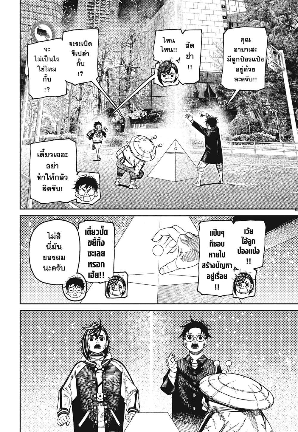 Manga-lc-com อ่านมังงะ อ่านการ์ตูน ออนไลน์ ฟรี Dandadan ตอนที่ 1 2 3 4 5 6 7 8 9 10 11 12 13 14 ฟรี ไม่มีโฆษณา Manga-lc - อ่าน มังงะ อ่าน การ์ตูน ออนไลน์ อ่านมังงะ ฟรี