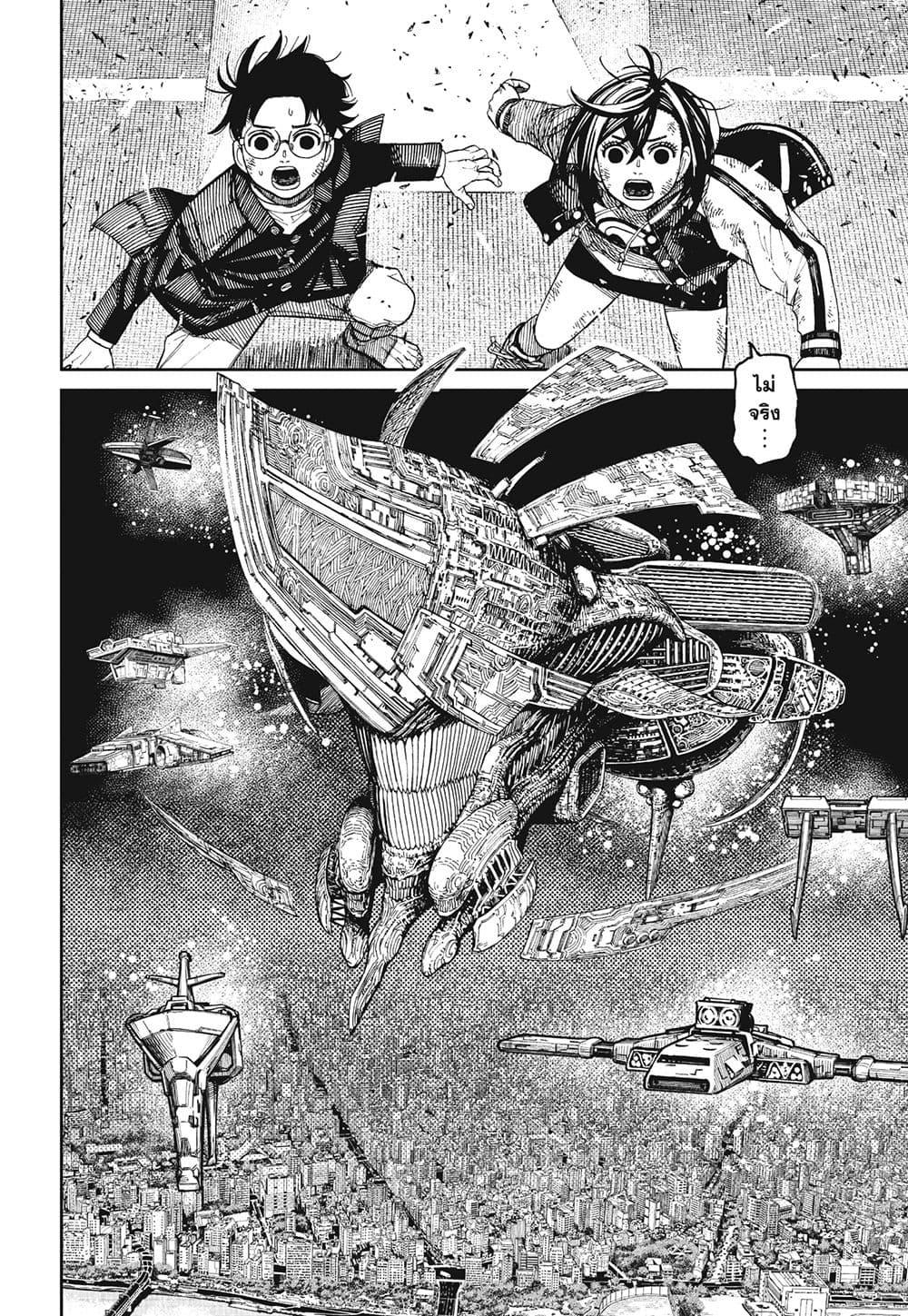 Manga-lc-com อ่านมังงะ อ่านการ์ตูน ออนไลน์ ฟรี Dandadan ตอนที่ 1 2 3 4 5 6 7 8 9 10 11 12 13 14 ฟรี ไม่มีโฆษณา Manga-lc - อ่าน มังงะ อ่าน การ์ตูน ออนไลน์ อ่านมังงะ ฟรี