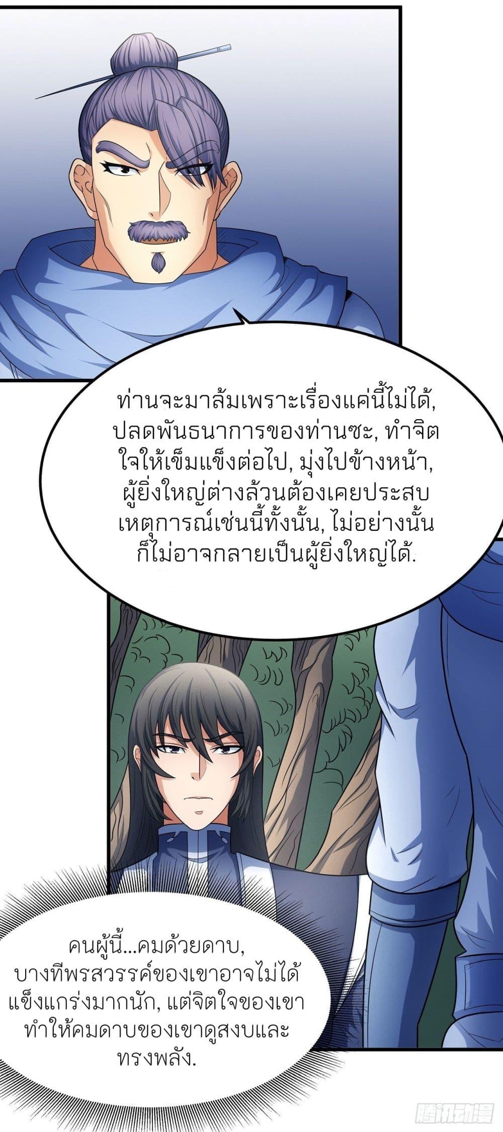 Manga-lc-com อ่านมังงะ อ่านการ์ตูน ออนไลน์ ฟรี God of Martial Arts ตอนที่ 1 2 3 4 5 6 7 8 9 10 11 12 13 14 ฟรี ไม่มีโฆษณา Manga-lc - อ่าน มังงะ อ่าน การ์ตูน ออนไลน์ อ่านมังงะ ฟรี