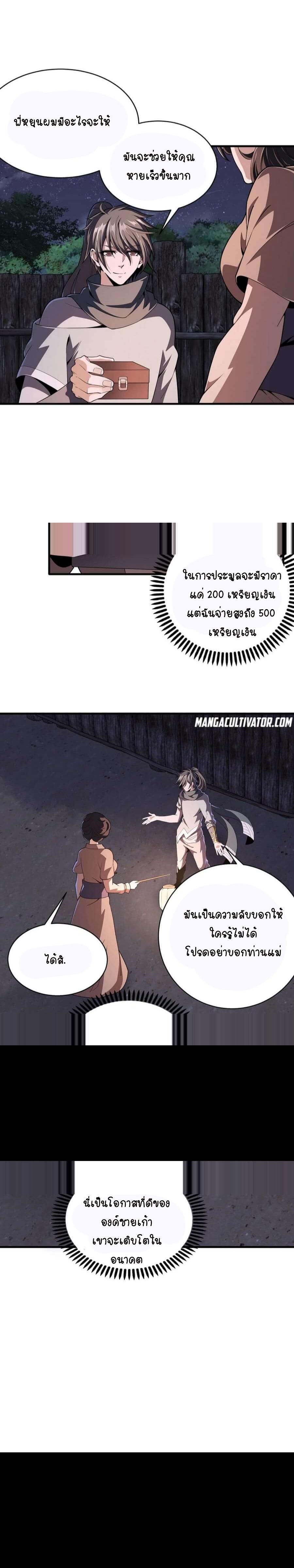 Manga-lc-com อ่านมังงะ อ่านการ์ตูน ออนไลน์ ฟรี eternal god emperor ตอนที่ 1 2 3 4 5 6 7 8 9 10 11 12 13 14 ฟรี ไม่มีโฆษณา Manga-lc - อ่าน มังงะ อ่าน การ์ตูน ออนไลน์ อ่านมังงะ ฟรี