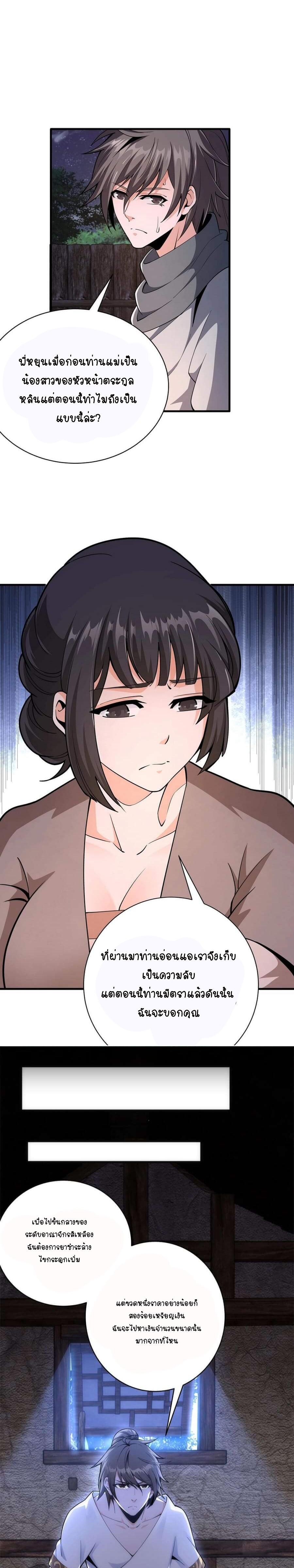 Manga-lc-com อ่านมังงะ อ่านการ์ตูน ออนไลน์ ฟรี eternal god emperor ตอนที่ 1 2 3 4 5 6 7 8 9 10 11 12 13 14 ฟรี ไม่มีโฆษณา Manga-lc - อ่าน มังงะ อ่าน การ์ตูน ออนไลน์ อ่านมังงะ ฟรี
