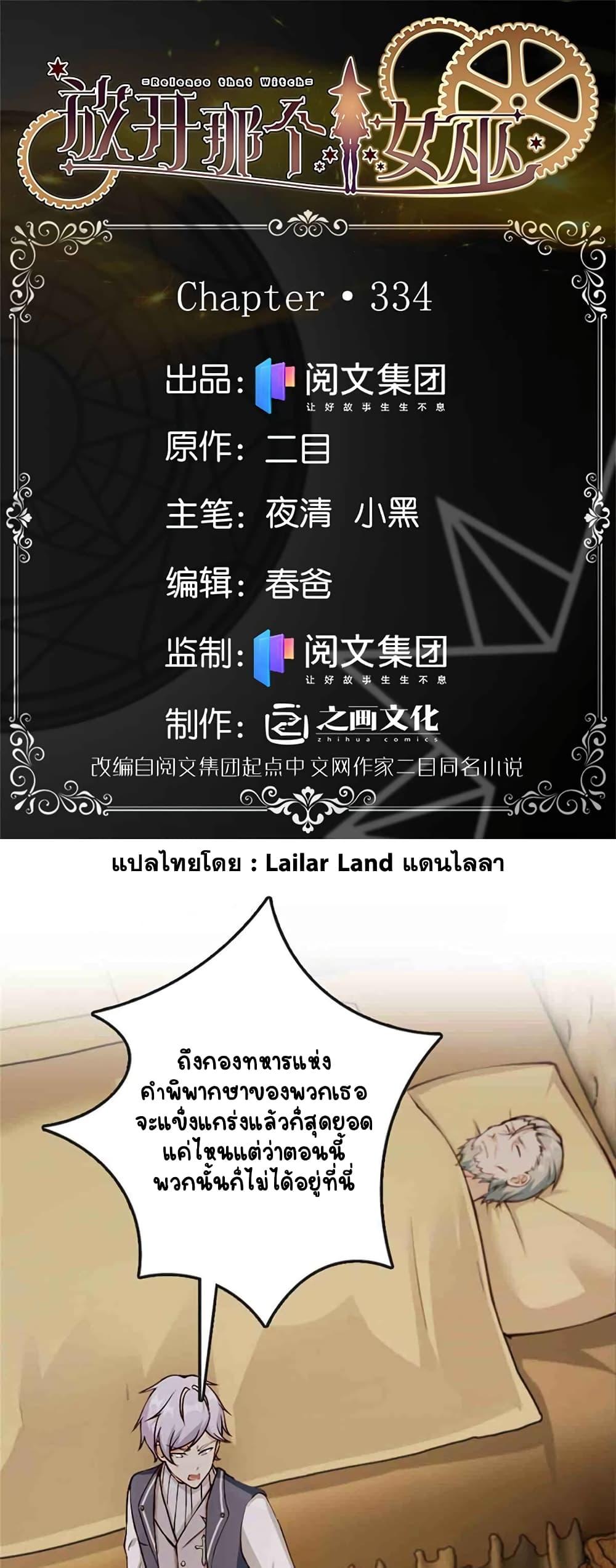 Manga-lc-com อ่านมังงะ อ่านการ์ตูน ออนไลน์ ฟรี Release That Witch ตอนที่ 1 2 3 4 5 6 7 8 9 10 11 12 13 14 ฟรี ไม่มีโฆษณา Manga-lc - อ่าน มังงะ อ่าน การ์ตูน ออนไลน์ อ่านมังงะ ฟรี