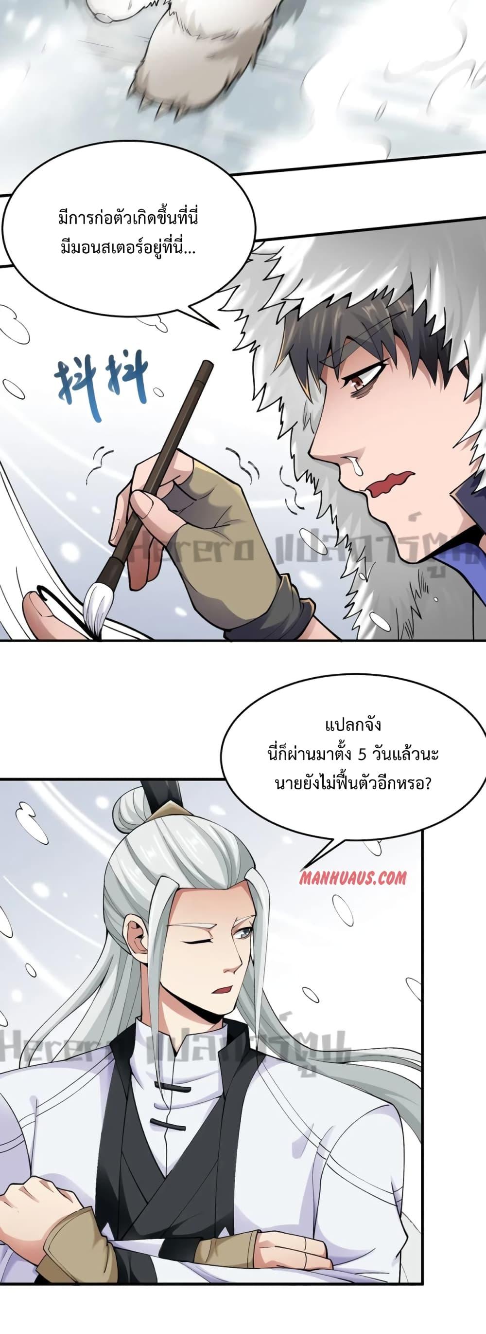 Manga-lc-com อ่านมังงะ อ่านการ์ตูน ออนไลน์ ฟรี Super Warrior in Another World ทหารเซียนไปหาเมียที่ต่างโลก ตอนที่ 1 2 3 4 5 6 7 8 9 10 11 12 13 14 ฟรี ไม่มีโฆษณา Manga-lc - อ่าน มังงะ อ่าน การ์ตูน ออนไลน์ อ่านมังงะ ฟรี
