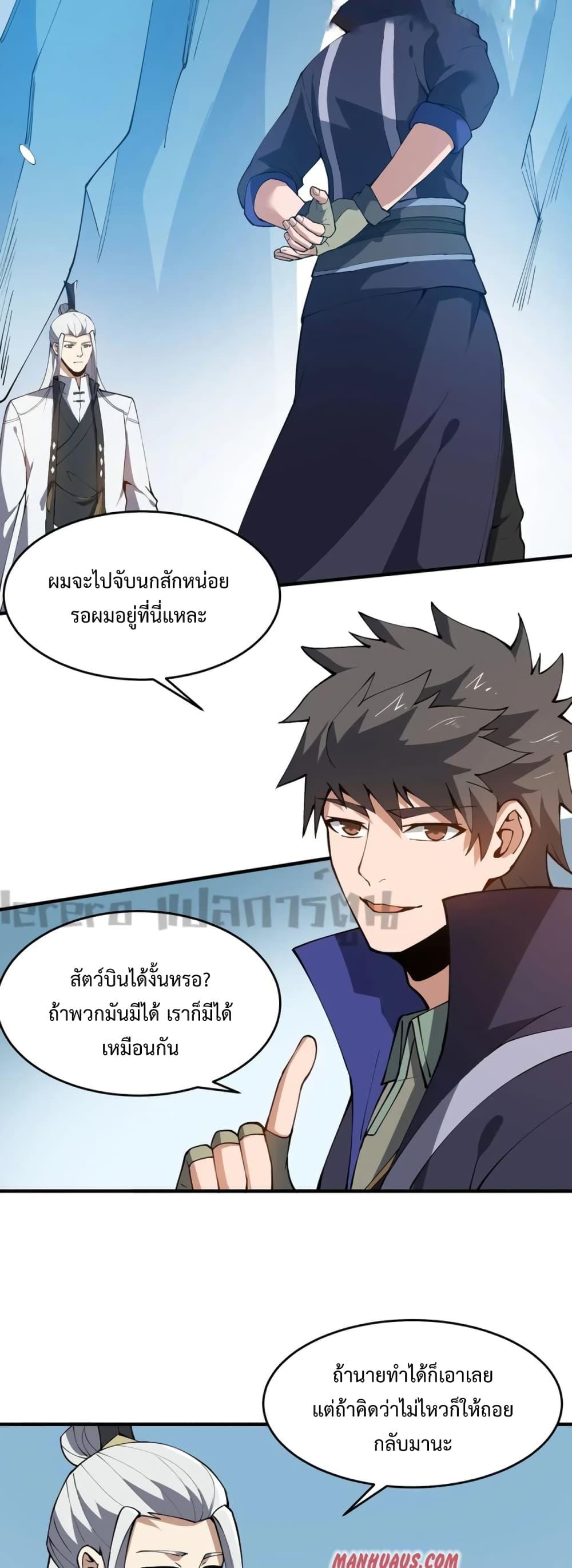 Manga-lc-com อ่านมังงะ อ่านการ์ตูน ออนไลน์ ฟรี Super Warrior in Another World ทหารเซียนไปหาเมียที่ต่างโลก ตอนที่ 1 2 3 4 5 6 7 8 9 10 11 12 13 14 ฟรี ไม่มีโฆษณา Manga-lc - อ่าน มังงะ อ่าน การ์ตูน ออนไลน์ อ่านมังงะ ฟรี