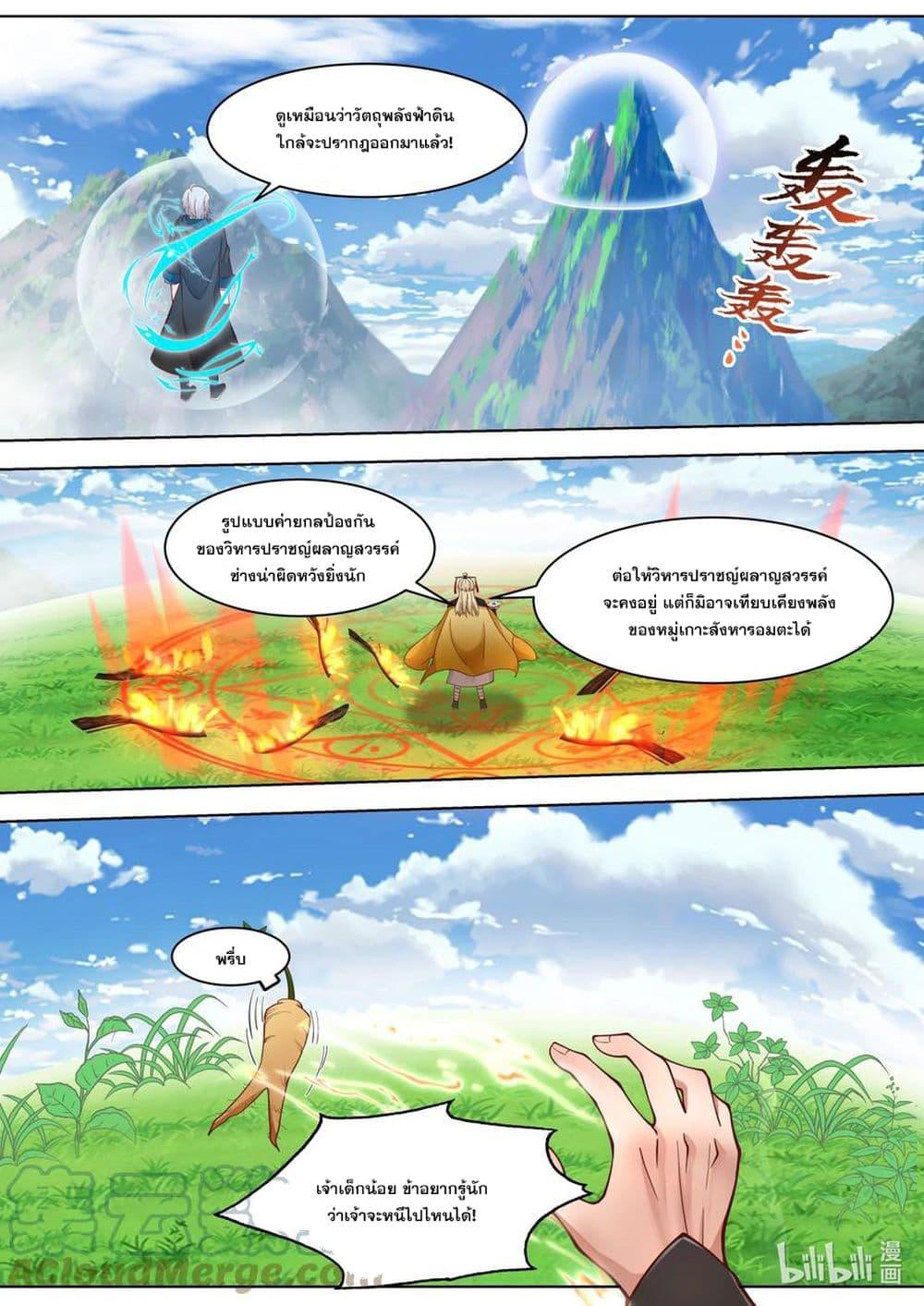 Manga-lc-com อ่านมังงะ อ่านการ์ตูน ออนไลน์ ฟรี Martial God Asura ตอนที่ 1 2 3 4 5 6 7 8 9 10 11 12 13 14 ฟรี ไม่มีโฆษณา Manga-lc - อ่าน มังงะ อ่าน การ์ตูน ออนไลน์ อ่านมังงะ ฟรี