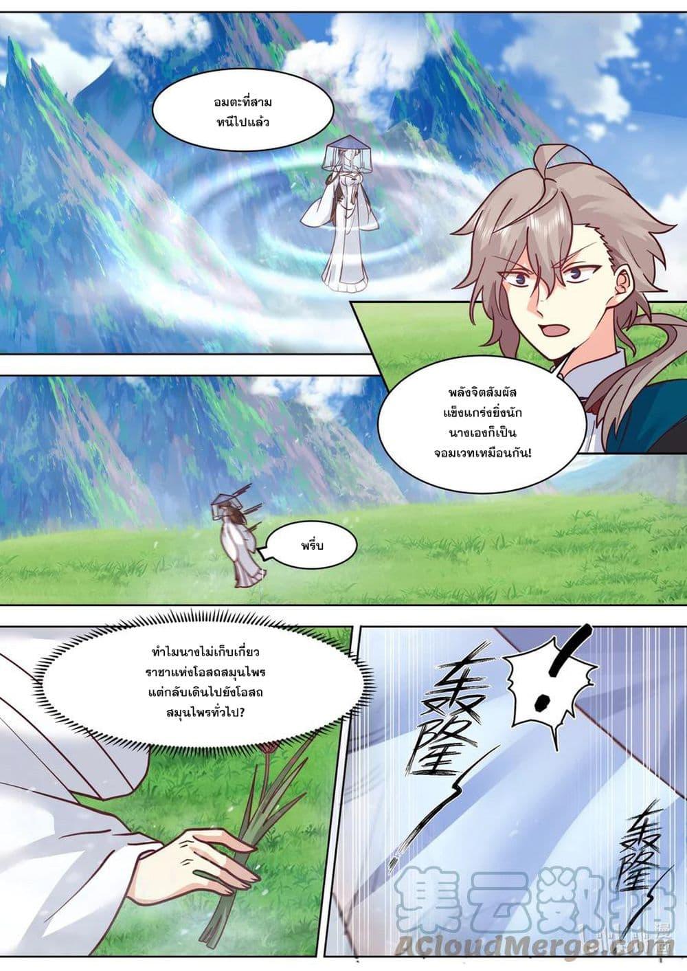 Manga-lc-com อ่านมังงะ อ่านการ์ตูน ออนไลน์ ฟรี Martial God Asura ตอนที่ 1 2 3 4 5 6 7 8 9 10 11 12 13 14 ฟรี ไม่มีโฆษณา Manga-lc - อ่าน มังงะ อ่าน การ์ตูน ออนไลน์ อ่านมังงะ ฟรี