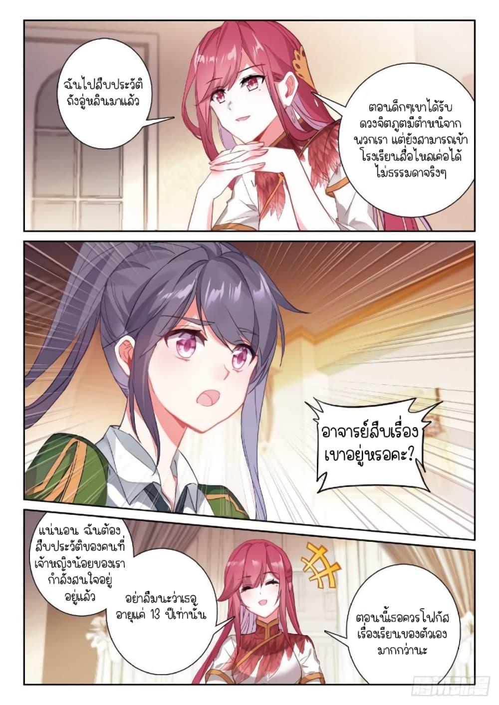 Manga-lc-com อ่านมังงะ อ่านการ์ตูน ออนไลน์ ฟรี Douluo Dalu 3 The Legend of the Dragon King ตอนที่ 1 2 3 4 5 6 7 8 9 10 11 12 13 14 ฟรี ไม่มีโฆษณา Manga-lc - อ่าน มังงะ อ่าน การ์ตูน ออนไลน์ อ่านมังงะ ฟรี
