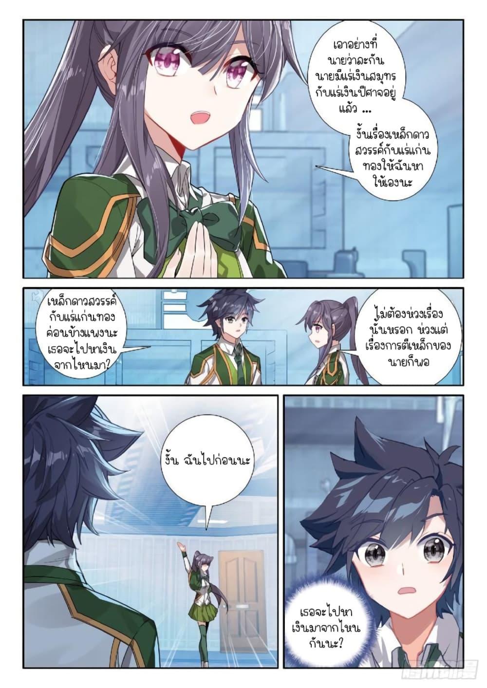 Manga-lc-com อ่านมังงะ อ่านการ์ตูน ออนไลน์ ฟรี Douluo Dalu 3 The Legend of the Dragon King ตอนที่ 1 2 3 4 5 6 7 8 9 10 11 12 13 14 ฟรี ไม่มีโฆษณา Manga-lc - อ่าน มังงะ อ่าน การ์ตูน ออนไลน์ อ่านมังงะ ฟรี