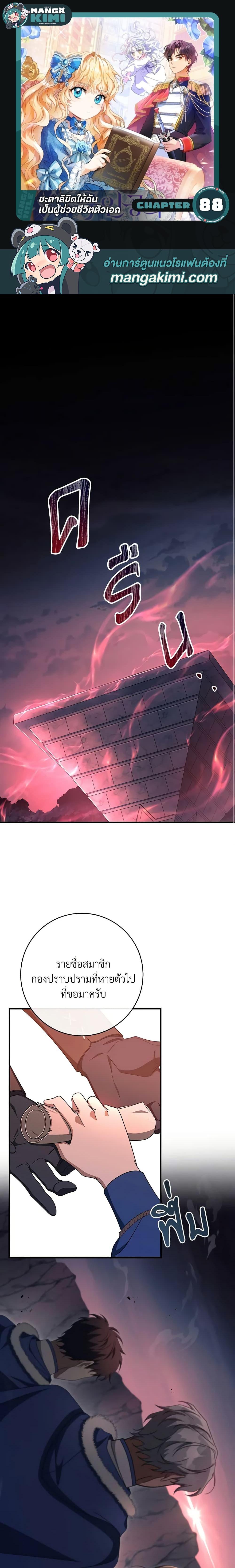 Manga-lc-com อ่านมังงะ อ่านการ์ตูน ออนไลน์ ฟรี The Hero’s Savior ตอนที่ 1 2 3 4 5 6 7 8 9 10 11 12 13 14 ฟรี ไม่มีโฆษณา Manga-lc - อ่าน มังงะ อ่าน การ์ตูน ออนไลน์ อ่านมังงะ ฟรี