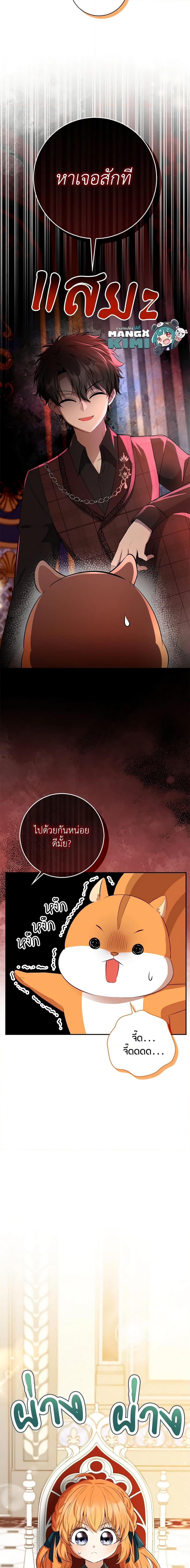 Manga-lc-com อ่านมังงะ อ่านการ์ตูน ออนไลน์ ฟรี Baby Squirrel Is Good at Everything ตอนที่ 1 2 3 4 5 6 7 8 9 10 11 12 13 14 ฟรี ไม่มีโฆษณา Manga-lc - อ่าน มังงะ อ่าน การ์ตูน ออนไลน์ อ่านมังงะ ฟรี