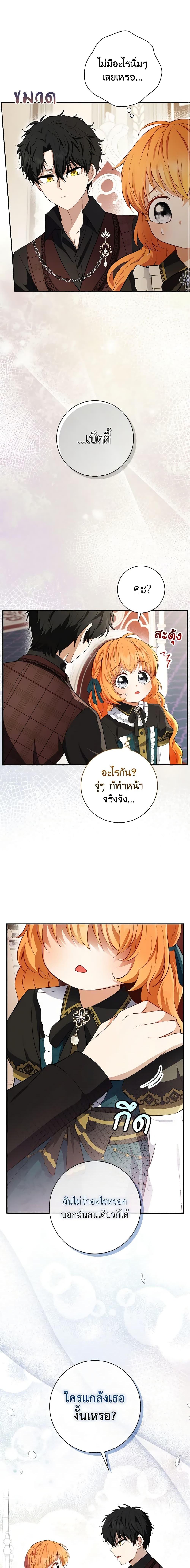 Manga-lc-com อ่านมังงะ อ่านการ์ตูน ออนไลน์ ฟรี Baby Squirrel Is Good at Everything ตอนที่ 1 2 3 4 5 6 7 8 9 10 11 12 13 14 ฟรี ไม่มีโฆษณา Manga-lc - อ่าน มังงะ อ่าน การ์ตูน ออนไลน์ อ่านมังงะ ฟรี