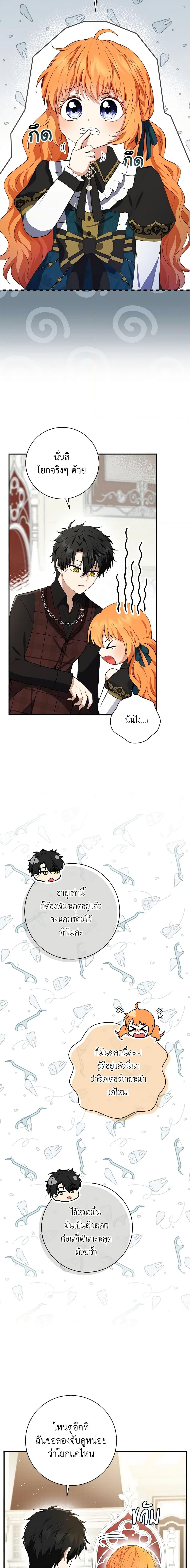 Manga-lc-com อ่านมังงะ อ่านการ์ตูน ออนไลน์ ฟรี Baby Squirrel Is Good at Everything ตอนที่ 1 2 3 4 5 6 7 8 9 10 11 12 13 14 ฟรี ไม่มีโฆษณา Manga-lc - อ่าน มังงะ อ่าน การ์ตูน ออนไลน์ อ่านมังงะ ฟรี