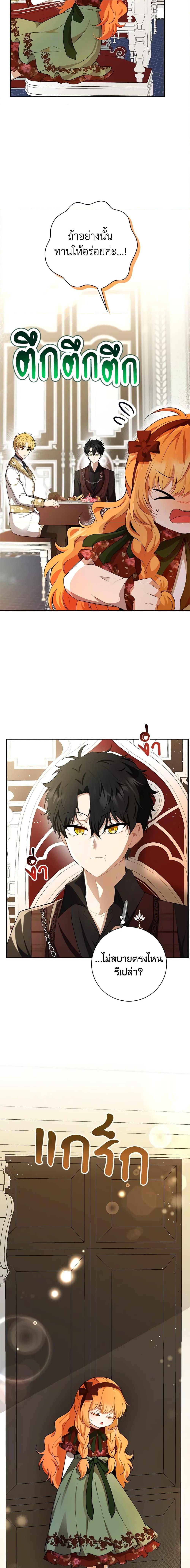 Manga-lc-com อ่านมังงะ อ่านการ์ตูน ออนไลน์ ฟรี Baby Squirrel Is Good at Everything ตอนที่ 1 2 3 4 5 6 7 8 9 10 11 12 13 14 ฟรี ไม่มีโฆษณา Manga-lc - อ่าน มังงะ อ่าน การ์ตูน ออนไลน์ อ่านมังงะ ฟรี