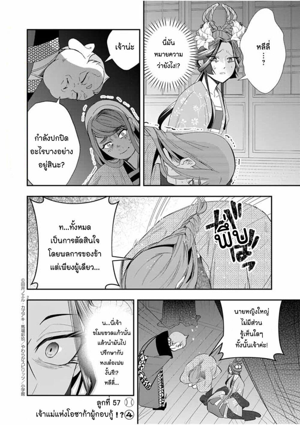 Manga-lc-com อ่านมังงะ อ่านการ์ตูน ออนไลน์ ฟรี Osaka Madam, Koukyuu-hi ni Naru! ตอนที่ 1 2 3 4 5 6 7 8 9 10 11 12 13 14 ฟรี ไม่มีโฆษณา Manga-lc - อ่าน มังงะ อ่าน การ์ตูน ออนไลน์ อ่านมังงะ ฟรี