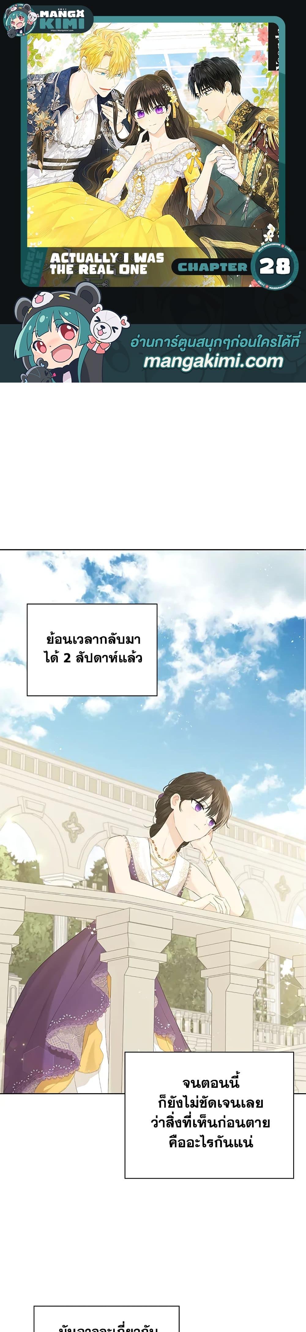 Manga-lc-com อ่านมังงะ อ่านการ์ตูน ออนไลน์ ฟรี Actually, I Was the Real One ตอนที่ 1 2 3 4 5 6 7 8 9 10 11 12 13 14 ฟรี ไม่มีโฆษณา Manga-lc - อ่าน มังงะ อ่าน การ์ตูน ออนไลน์ อ่านมังงะ ฟรี