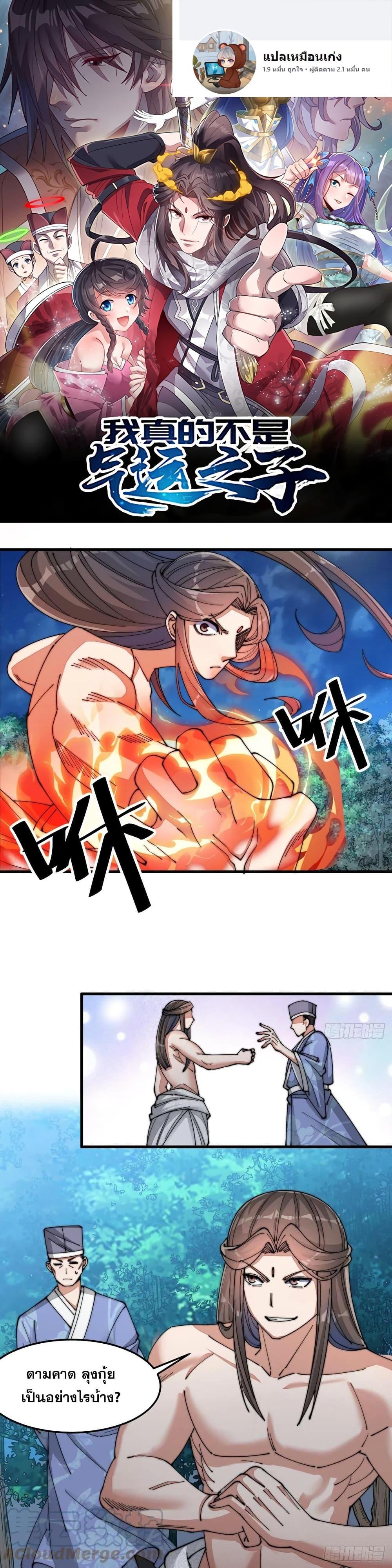 Manga-lc-com อ่านมังงะ อ่านการ์ตูน ออนไลน์ ฟรี I’m Really Not the Son of Luck ตอนที่ 1 2 3 4 5 6 7 8 9 10 11 12 13 14 ฟรี ไม่มีโฆษณา Manga-lc - อ่าน มังงะ อ่าน การ์ตูน ออนไลน์ อ่านมังงะ ฟรี