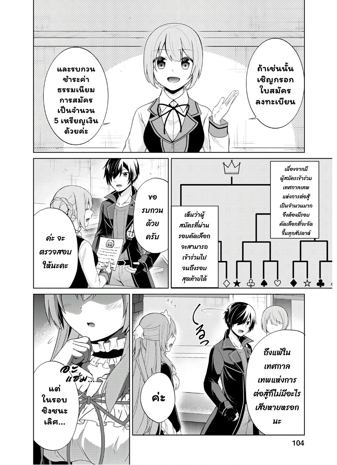Manga-lc-com อ่านมังงะ อ่านการ์ตูน ออนไลน์ ฟรี Shingan no Yuusha ตอนที่ 1 2 3 4 5 6 7 8 9 10 11 12 13 14 ฟรี ไม่มีโฆษณา Manga-lc - อ่าน มังงะ อ่าน การ์ตูน ออนไลน์ อ่านมังงะ ฟรี