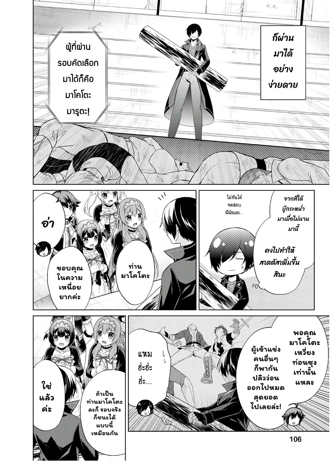 Manga-lc-com อ่านมังงะ อ่านการ์ตูน ออนไลน์ ฟรี Shingan no Yuusha ตอนที่ 1 2 3 4 5 6 7 8 9 10 11 12 13 14 ฟรี ไม่มีโฆษณา Manga-lc - อ่าน มังงะ อ่าน การ์ตูน ออนไลน์ อ่านมังงะ ฟรี
