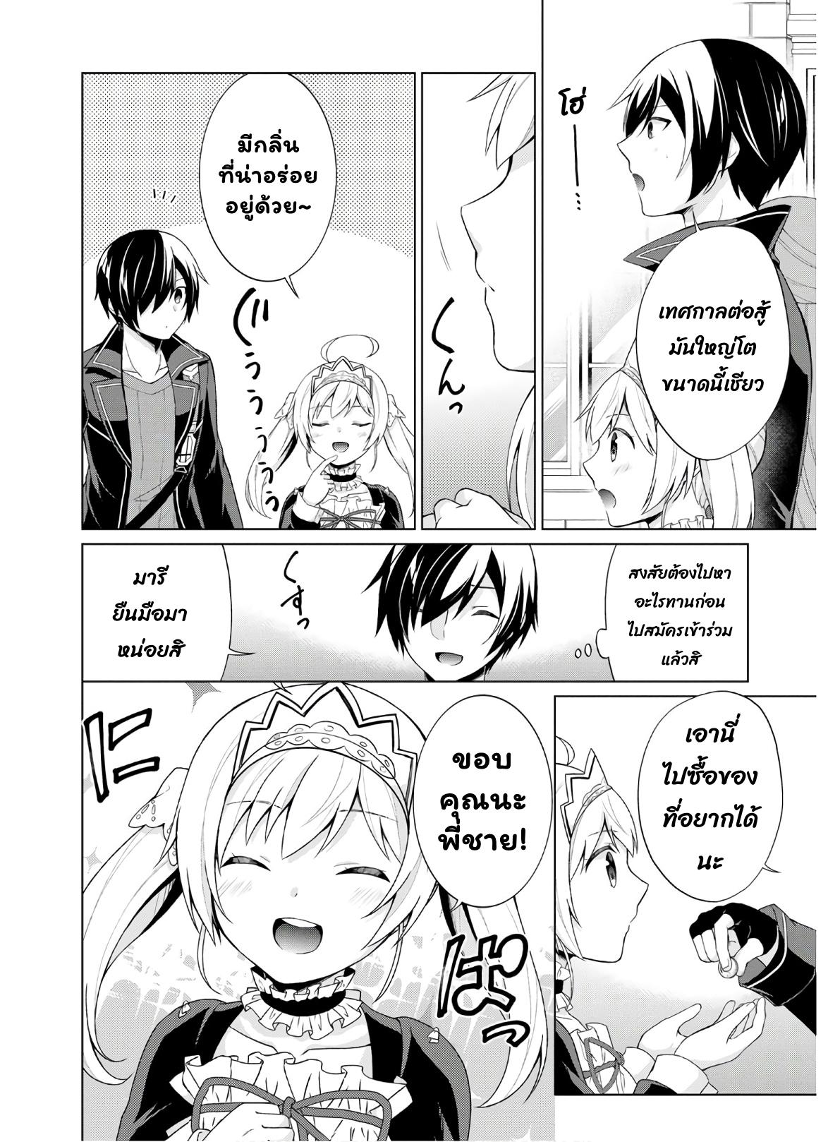 Manga-lc-com อ่านมังงะ อ่านการ์ตูน ออนไลน์ ฟรี Shingan no Yuusha ตอนที่ 1 2 3 4 5 6 7 8 9 10 11 12 13 14 ฟรี ไม่มีโฆษณา Manga-lc - อ่าน มังงะ อ่าน การ์ตูน ออนไลน์ อ่านมังงะ ฟรี
