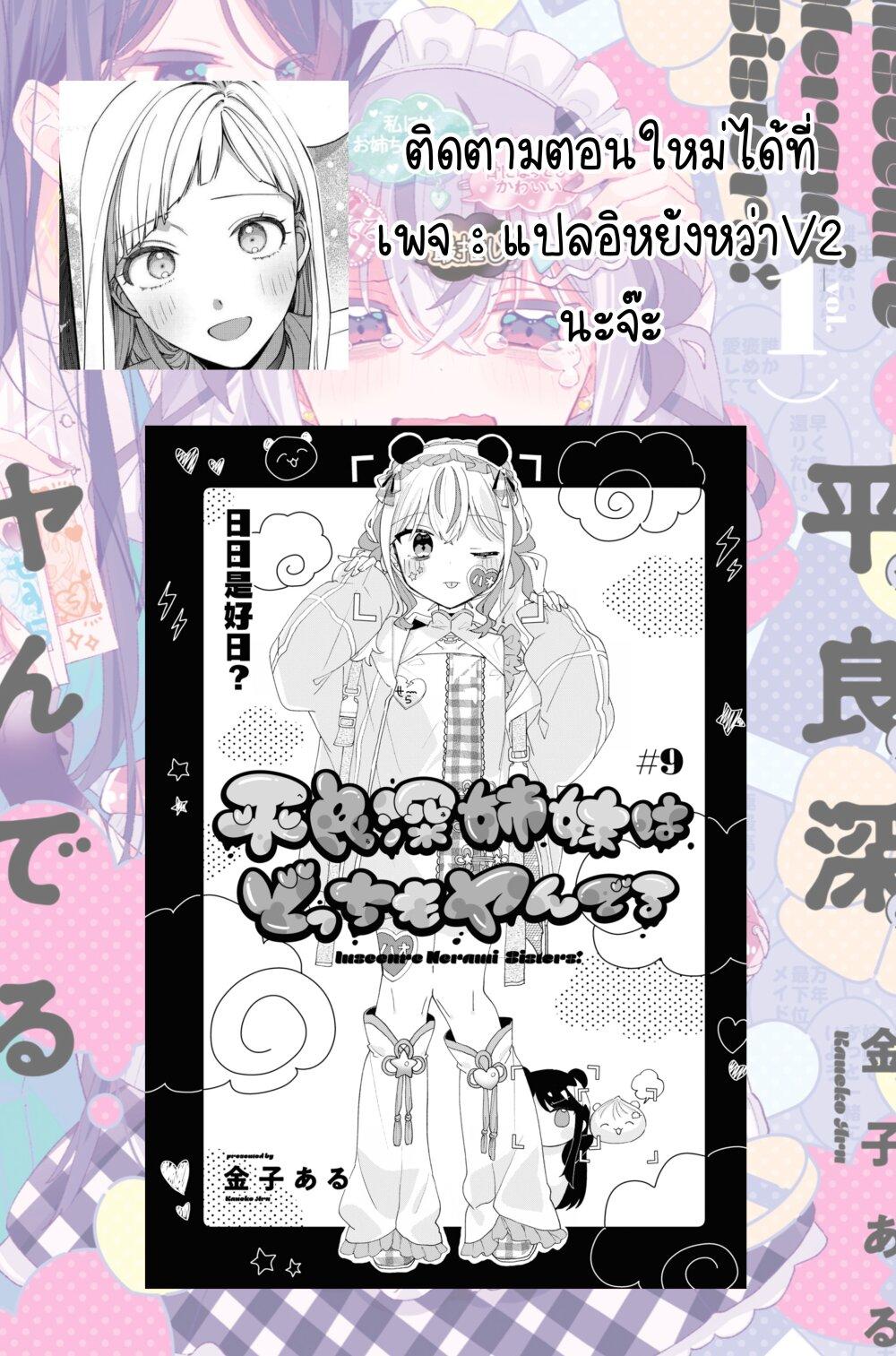 Manga-lc-com อ่านมังงะ อ่านการ์ตูน ออนไลน์ ฟรี Insecure Herami Sisters ตอนที่ 1 2 3 4 5 6 7 8 9 10 11 12 13 14 ฟรี ไม่มีโฆษณา Manga-lc - อ่าน มังงะ อ่าน การ์ตูน ออนไลน์ อ่านมังงะ ฟรี