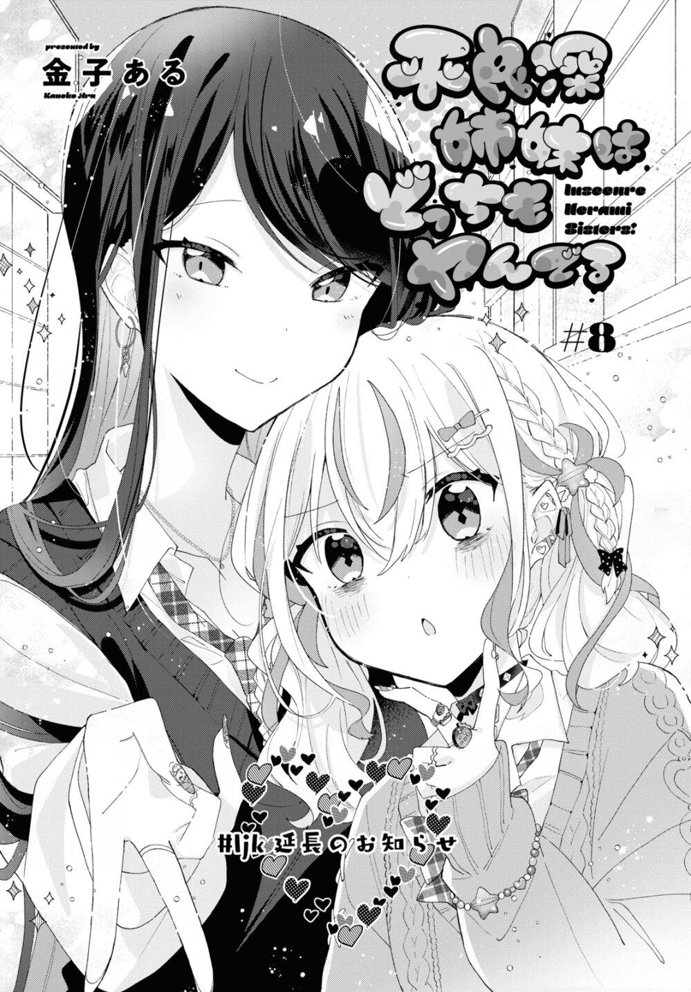Manga-lc-com อ่านมังงะ อ่านการ์ตูน ออนไลน์ ฟรี Insecure Herami Sisters ตอนที่ 1 2 3 4 5 6 7 8 9 10 11 12 13 14 ฟรี ไม่มีโฆษณา Manga-lc - อ่าน มังงะ อ่าน การ์ตูน ออนไลน์ อ่านมังงะ ฟรี