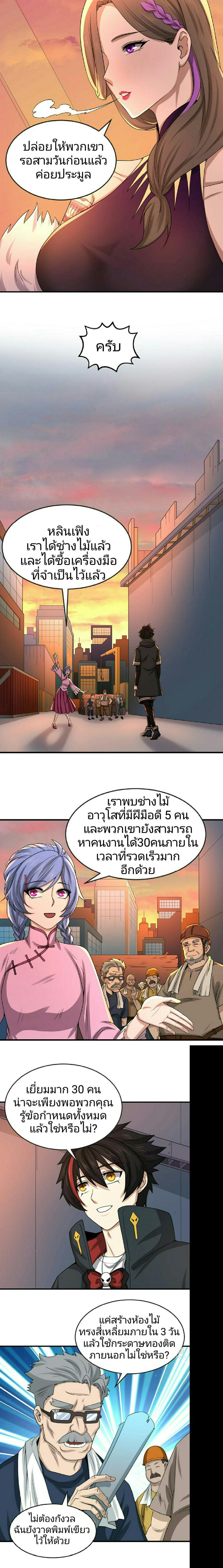 Manga-lc-com อ่านมังงะ อ่านการ์ตูน ออนไลน์ ฟรี The Age of Ghost Spirits ตอนที่ 1 2 3 4 5 6 7 8 9 10 11 12 13 14 ฟรี ไม่มีโฆษณา Manga-lc - อ่าน มังงะ อ่าน การ์ตูน ออนไลน์ อ่านมังงะ ฟรี