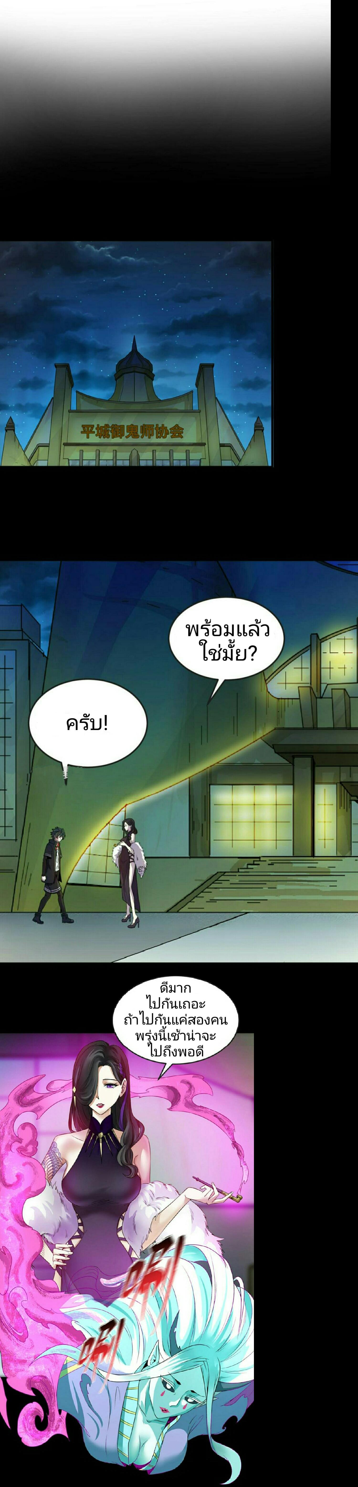 Manga-lc-com อ่านมังงะ อ่านการ์ตูน ออนไลน์ ฟรี The Age of Ghost Spirits ตอนที่ 1 2 3 4 5 6 7 8 9 10 11 12 13 14 ฟรี ไม่มีโฆษณา Manga-lc - อ่าน มังงะ อ่าน การ์ตูน ออนไลน์ อ่านมังงะ ฟรี