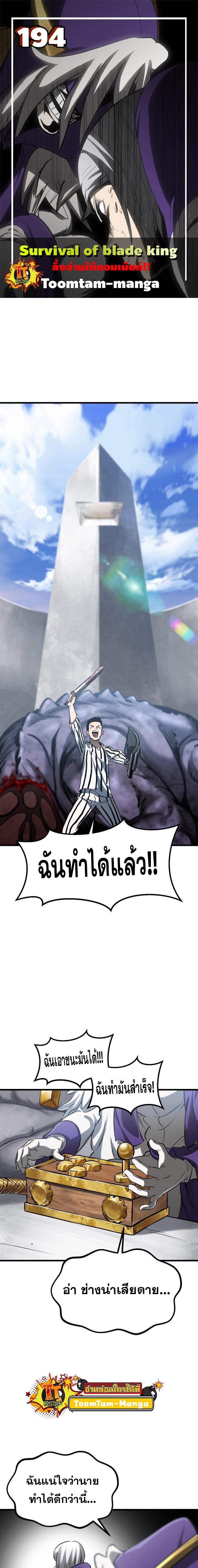 Manga-lc-com อ่านมังงะ อ่านการ์ตูน ออนไลน์ ฟรี Survival Of Blade King ตอนที่ 1 2 3 4 5 6 7 8 9 10 11 12 13 14 ฟรี ไม่มีโฆษณา Manga-lc - อ่าน มังงะ อ่าน การ์ตูน ออนไลน์ อ่านมังงะ ฟรี